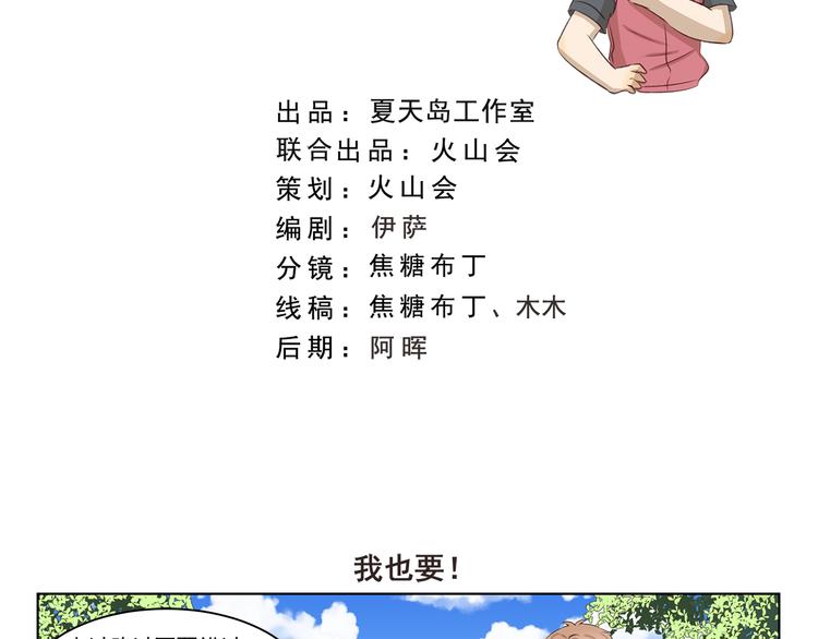 第309话 我也要1