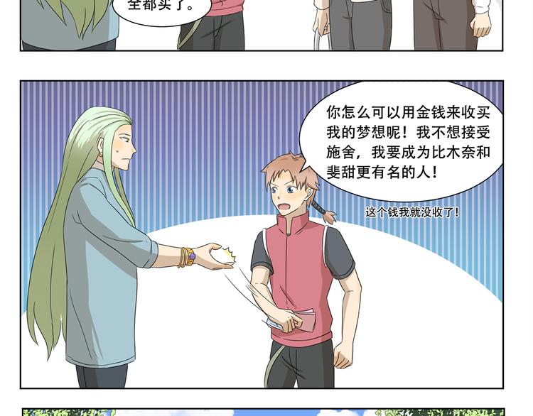 第309话 我也要7