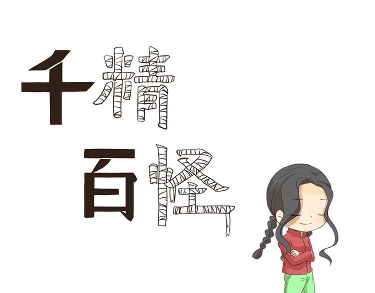 第310话 生死攸关的大事0