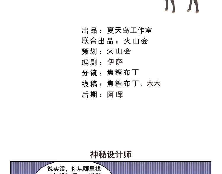 第311回 神秘设计师1