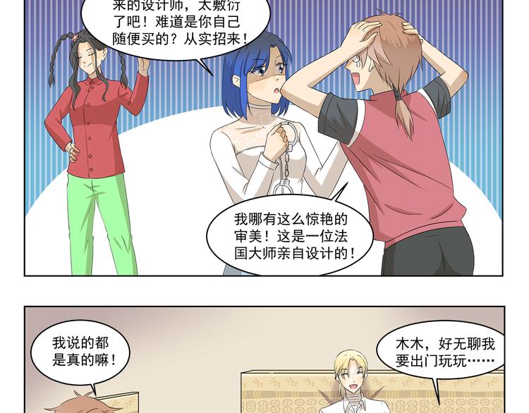 第311回 神秘设计师2
