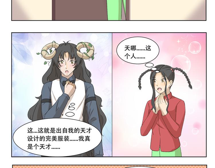 第311回 神秘设计师7