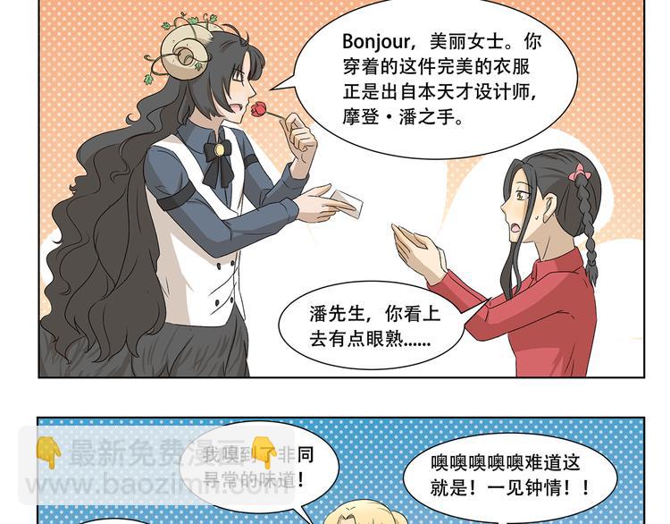 第311回 神秘设计师8