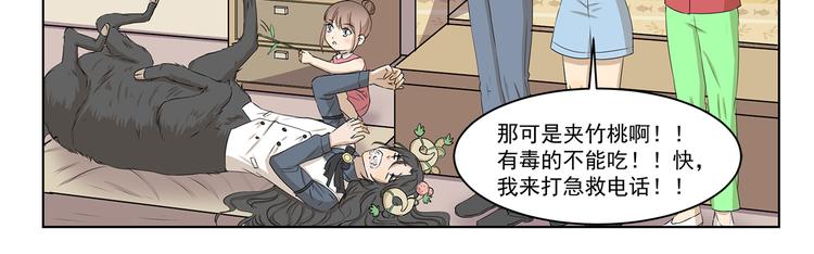 第312话 同是天涯逐梦人10