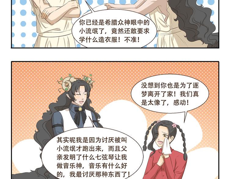 第312话 同是天涯逐梦人4