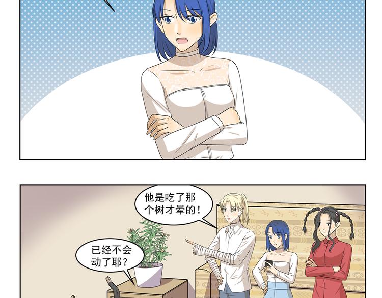 第312话 同是天涯逐梦人9