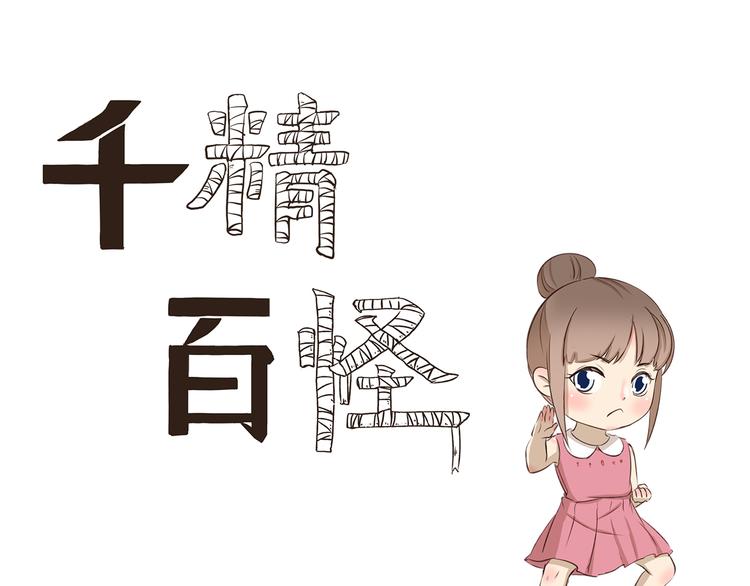 第314话 属性重复了0