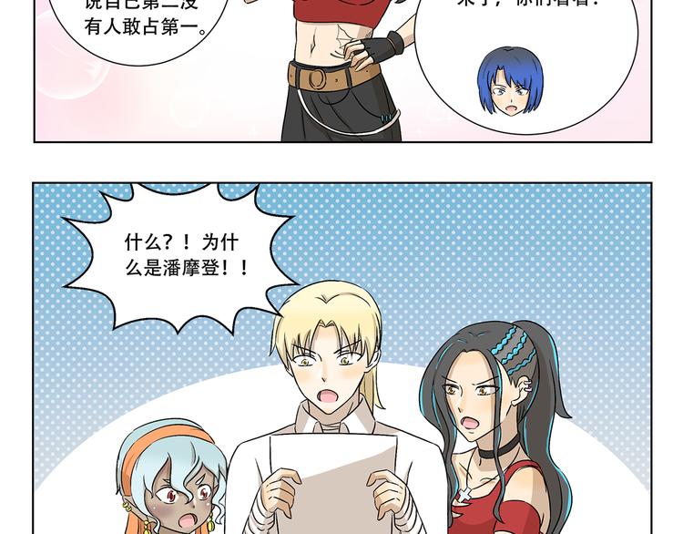 第314话 属性重复了4