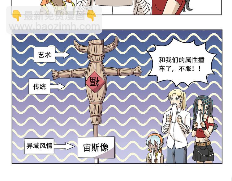 第314话 属性重复了5