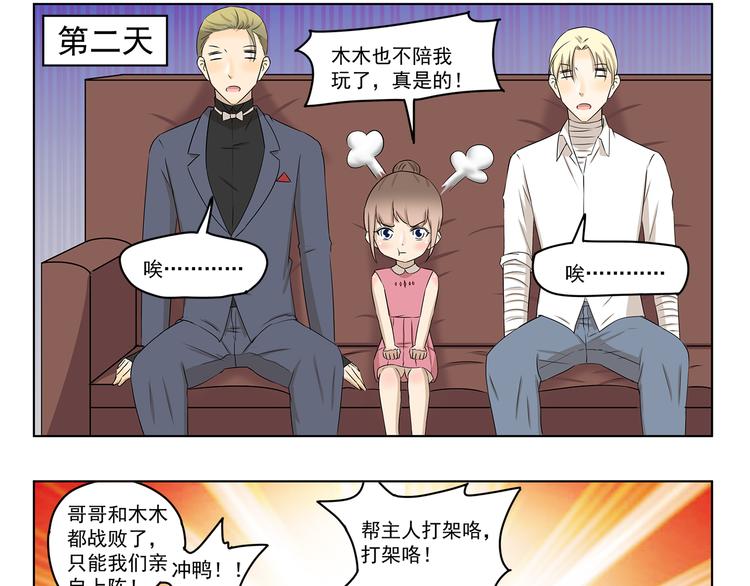 第314话 属性重复了8