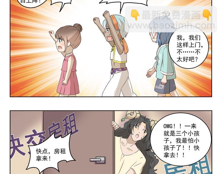 第314话 属性重复了9