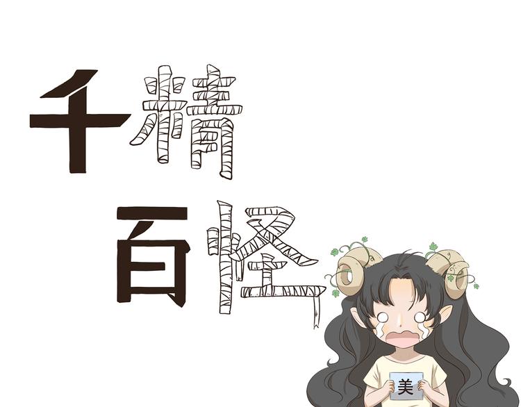 第315话 鬼屋历险0