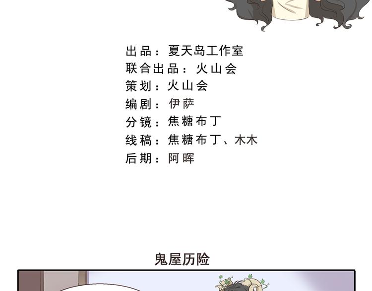 第315话 鬼屋历险1