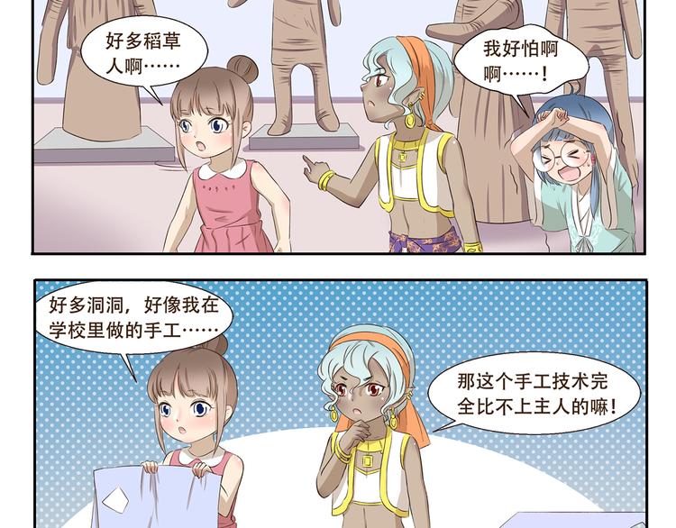 第315话 鬼屋历险3