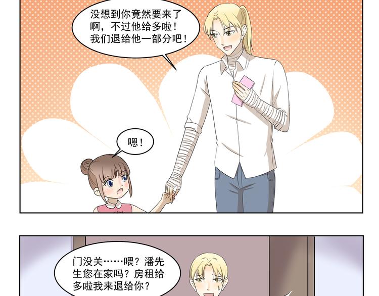 第315话 鬼屋历险8
