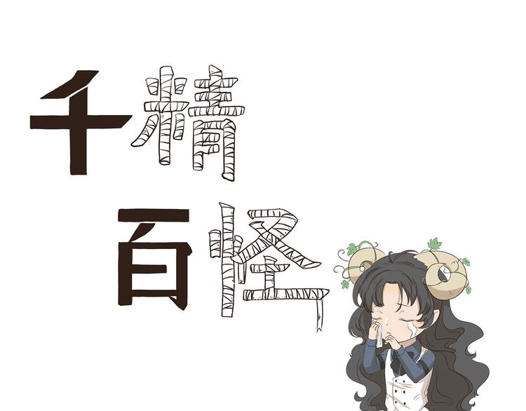 第316话 说出你的故事0