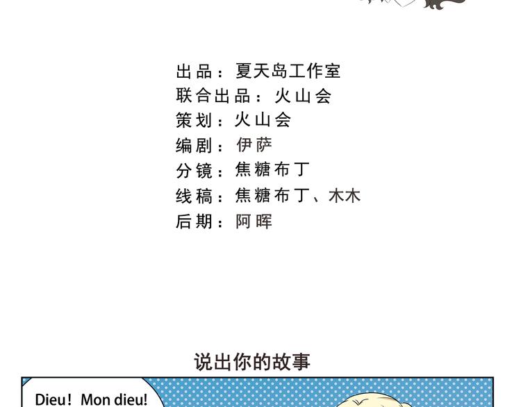 第316话 说出你的故事1