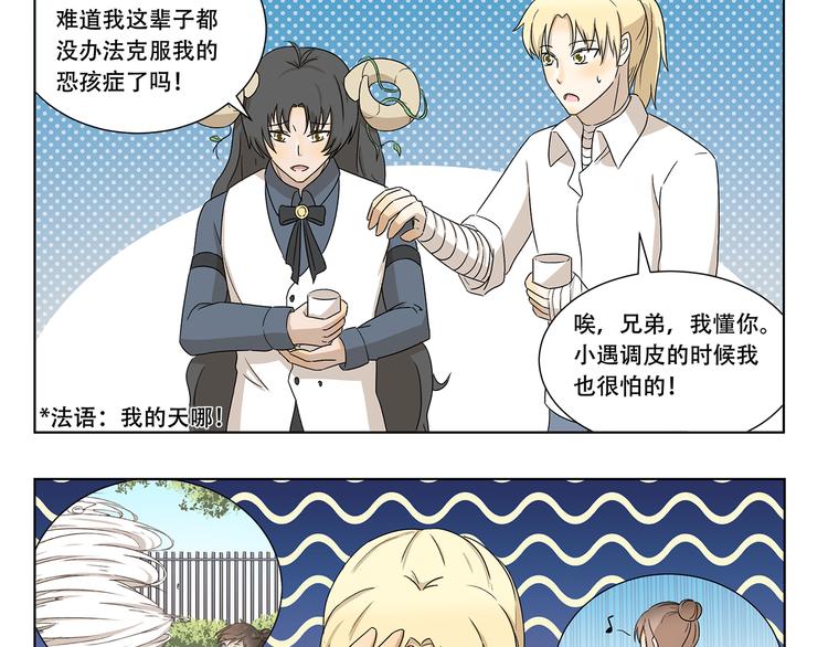 第316话 说出你的故事2
