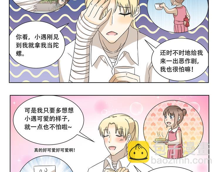 第316话 说出你的故事3