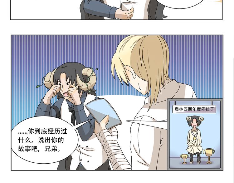 第316话 说出你的故事5