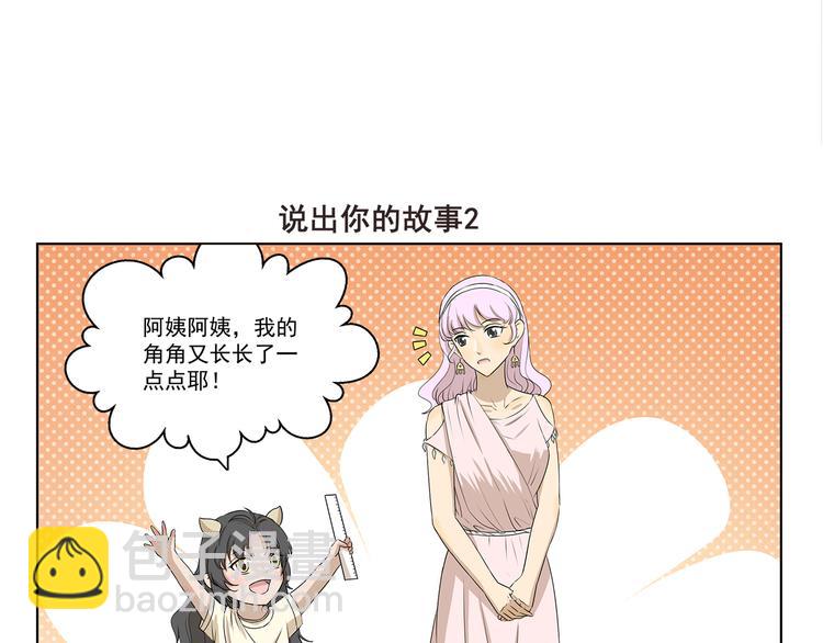 第316话 说出你的故事6
