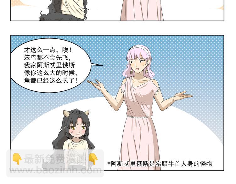 第316话 说出你的故事7