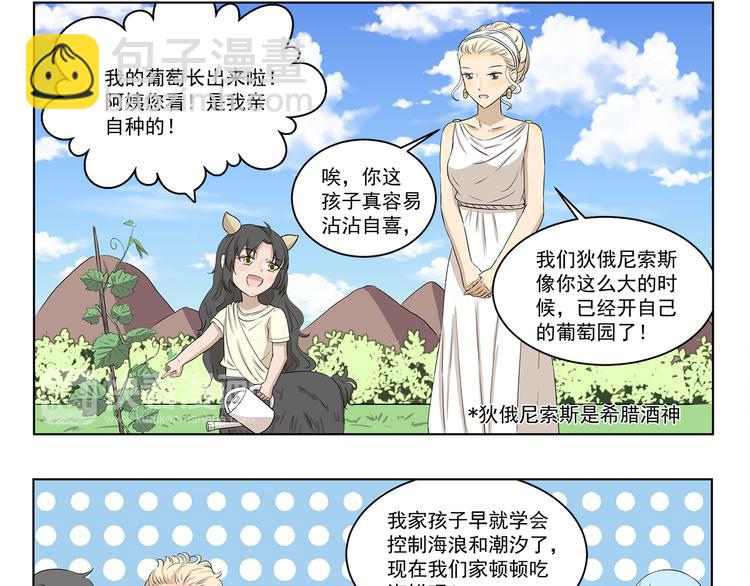 第316话 说出你的故事8