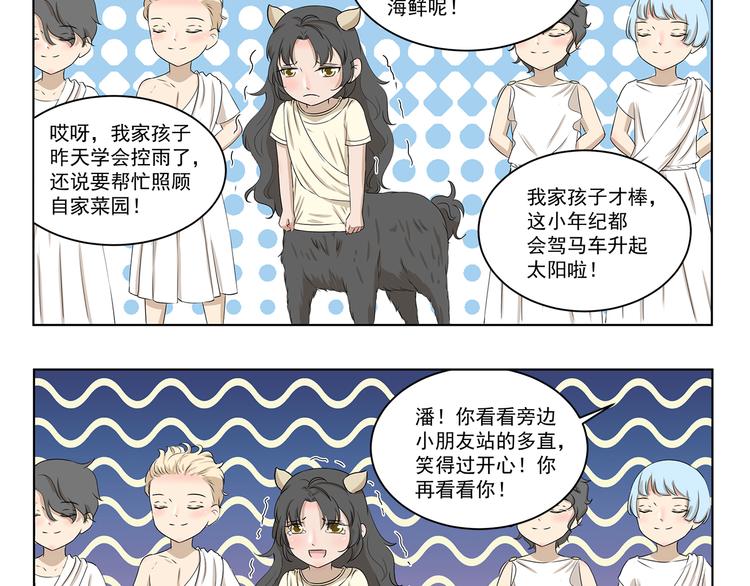 第316话 说出你的故事9