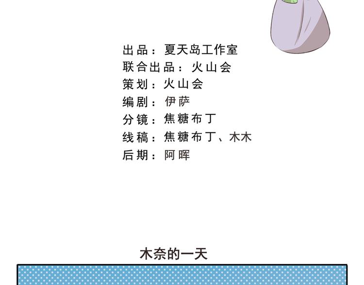 第317话 木奈的一天1