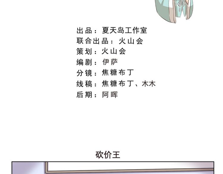 第318话 砍价王1