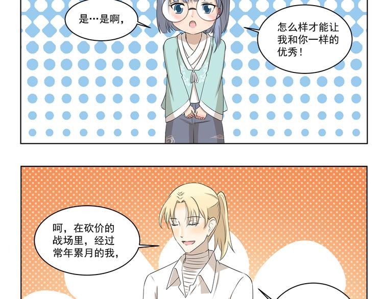 第318话 砍价王3