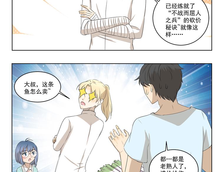 第318话 砍价王4