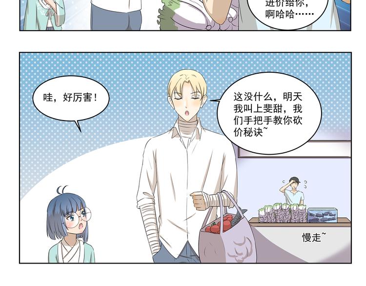 第318话 砍价王5