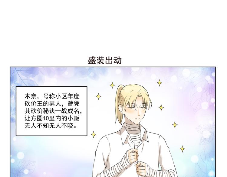 第318话 砍价王6