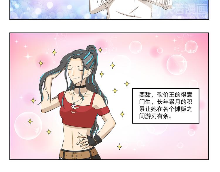 第318话 砍价王7