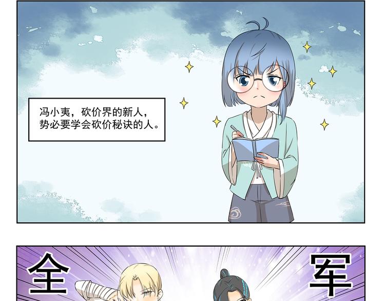 第318话 砍价王8