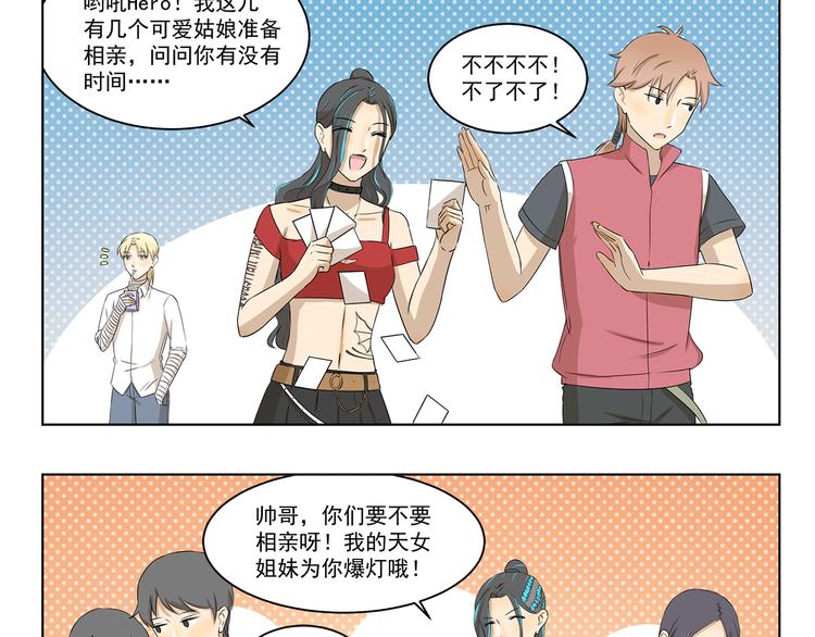 第322话 居委大妈的爱好2