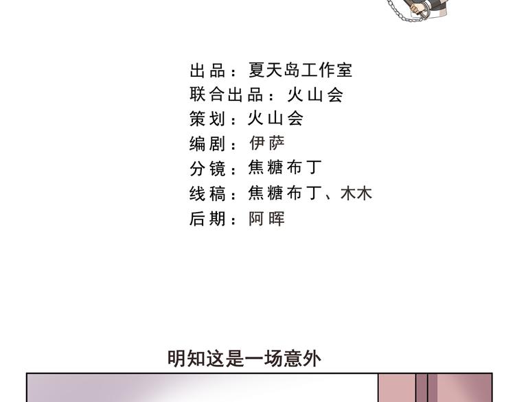 第324话 明知这是一场意外1