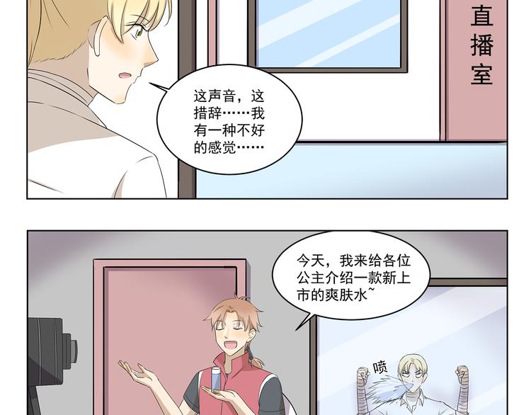 第324话 明知这是一场意外3