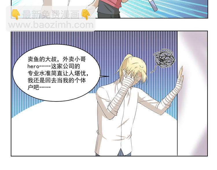 第324话 明知这是一场意外5
