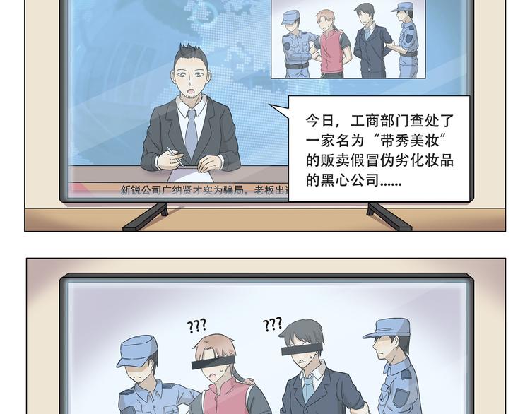 第324话 明知这是一场意外9