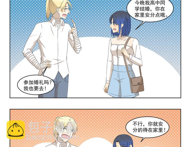 第325话 年轻人的婚礼2