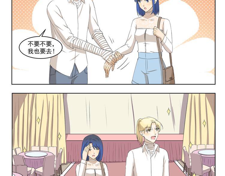 第325话 年轻人的婚礼3