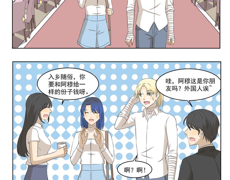 第325话 年轻人的婚礼4