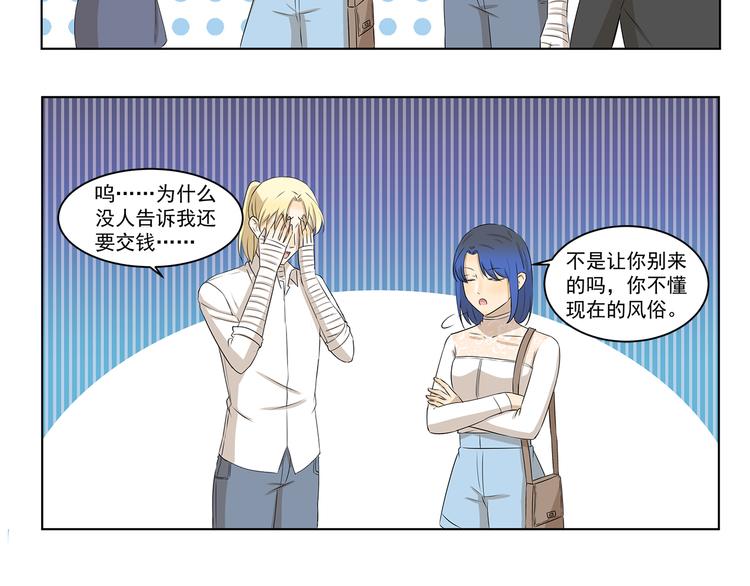 第325话 年轻人的婚礼5