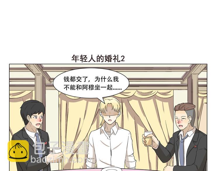 第325话 年轻人的婚礼6
