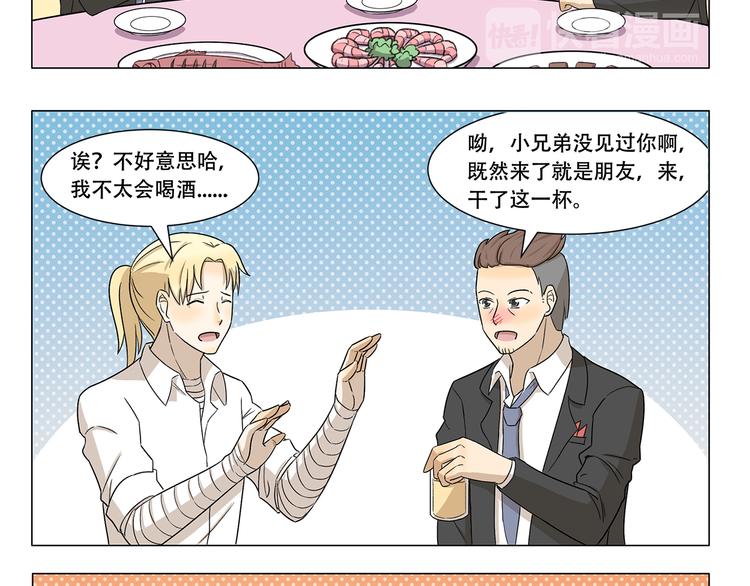 第325话 年轻人的婚礼7
