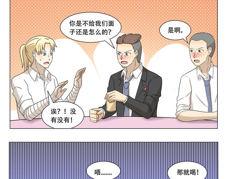第325话 年轻人的婚礼8