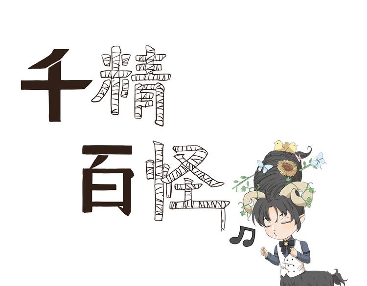 第327话 这是区别对待0