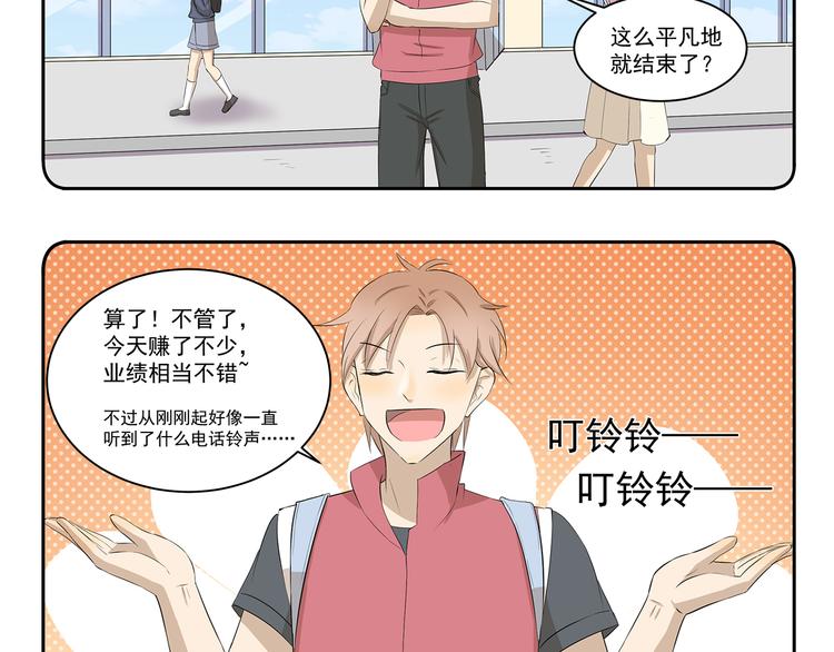 第329话 超能力4